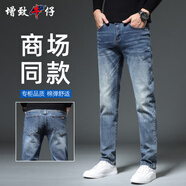 增致牛仔（ZENGZHI）【商務(wù)休閑】高端男士牛仔褲男2025春季新款寬松直筒休閑長褲子男