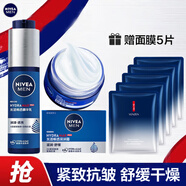 妮維雅（NIVEA）精華露小藍管男士護膚化妝品補水保濕緊致抗皺面部精華禮物送男友 小藍管50g+面霜50g