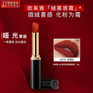 歐萊雅（L'OREAL） 紛澤滋潤細管唇膏129啞光持久不脫妝啞光霧感口紅116唇彩豆沙色 紛澤滋潤細管唇膏275