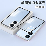 紐致適用iQOONeo10手機(jī)殼vivo金屬邊框neo10pro新款彈扣散 單面彈扣[氣質(zhì)銀]金屬邊框*透 iQOONeo10
