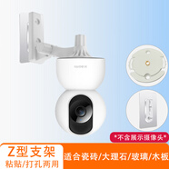 小米適配小米攝像頭2/3云臺版pro/2K上墻安裝免打孔支架監(jiān)控安裝架子 Z型支架免打孔+小米底座
