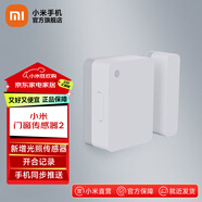 小米門窗傳感器2 門窗開關(guān)狀態(tài)光照強(qiáng)弱判斷智能聯(lián)動OTA升級 小米門窗傳感器2