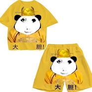 奧圣蔻龍圖衣服 兒童套裝皇帝龍袍搞笑學生抽象衣服搞怪安全褲搞笑防走 金色 短袖短褲【套裝】 150 兒童
