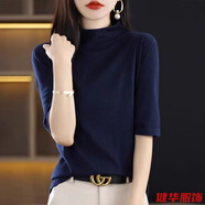 茵侈打底衫女春秋半高領(lǐng)中袖t恤洋氣新款寬松中領(lǐng)冰絲衫半袖上衣 中袖半高瓴 深藍(lán) 85-100斤 M
