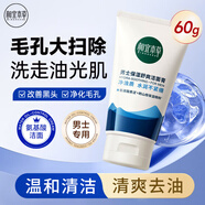 相宜本草男士爽膚水舒潤水凝露男士乳液水乳二合一補(bǔ)水保濕清爽滋潤護(hù)膚品 保濕舒爽潔面膏60g