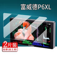 萬浮生適用富威德P6X監(jiān)視器貼膜P6XL/F5prox攝像機F970/F6plus屏幕膜LUT5非鋼化FW703/SH7/T756保護膜L1P 防藍光護眼軟膜*2片 富威德P6XLHTC其他型號