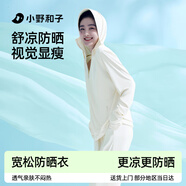 小野和子寬松防曬衣女夏季外套戶外防紫外線冰絲防曬服 淺米色  均碼XF