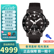天梭（TISSOT）瑞士手表 海星系列 潛水計時(shí)男表 送男友情人節禮物 T120.407.37.051.00機械