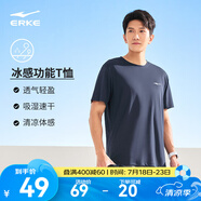 鴻星爾克短袖男夏季新款冰感速干衣跑步健身休閑百搭t恤衫運(yùn)動(dòng)上衣T恤男士 礁石藍(lán)-冰感吸濕排汗 L