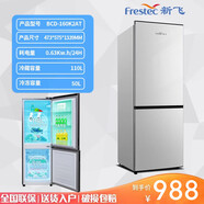 新飛小冰箱1.2米1米0.7米1.5米高雙門家用兩門三開門電冰箱節(jié)能租房大 1.33米雙門銀色