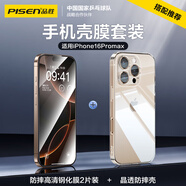 品勝 蘋(píng)果16Pro Max殼膜保護套裝 iPhone16Pro Max晶鉆防摔高清鋼化膜2片裝+晶透防摔透明保護套