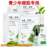 冰菊（Bing Ju）茶樹(shù)凈顏祛痘面膜10-16歲男女初高中學(xué)生保濕小孩青少年痘肌專(zhuān)用 4盒(共32片) 茶樹(shù)祛痘面膜