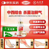 達(dá)克寧 鹽酸特比萘芬噴霧劑60ml+足光散40g*5袋腳氣藥止癢脫皮爛腳丫真菌感染自營(yíng)腳出汗腳臭腳氣泡腳
