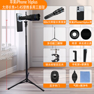 新視勵華為mate70/60/X5/x3/50/40 RS Pro+手機長焦鏡頭蘋果iPhone16/14promax變焦釣魚拍月亮演唱會通用 60x鏡皇+iPhone16plus殼+1.4腳架