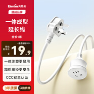 英特曼1米10A電源延長線/冰箱插線板/洗衣機插板/微波爐拖線板/三孔三芯插頭延長線/家用單孔插排插座