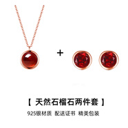 timebetter 天然石榴石銀耳釘女簡約圓形酒紅色輕奢高檔四爪耳環(huán)六爪送證書 石榴石銀耳釘+石榴石銀項鏈 925銀材質(zhì)