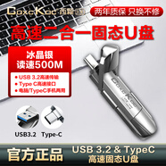 COXCKOC 西顆 u盤大容量1tb手機電腦兩用高速固態(tài)usb優(yōu)盤typec雙接口移動硬盤 冰晶銀500M【USB3.2+Type-C接口】 256GB 容量【高速傳輸電腦手機兩用】