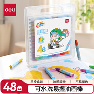 得力（deli）48色哼哼大王六角桿油畫(huà)棒蠟筆易上色炫彩棒彩筆兒童幼兒學(xué)生畫(huà)畫(huà)繪畫(huà)文具HM856-48學(xué)生開(kāi)學(xué)禮物