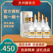 貴州醇貴州名酒 貴州醇鐵貴 42度濃香型白酒 高粱酒商務(wù)宴請送禮自飲 42度 500mL 6瓶 貴州醇六瓶裝