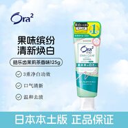 皓樂(lè )齒（Ora2）日本本土版ora2皓樂(lè )齒美白牙膏去漬口氣清新去黃去垢含氟防蛀齲齒 日版茉莉茶香125g