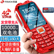 天語(yǔ)升級新款4G全網(wǎng)通老年手機三防電霸超長(cháng)待機王大電池大音量大字體大喇叭防摔老年人專(zhuān)用手機老人機 紅色【配充電器】 增強版雙電池【10000毫安】