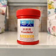 國產(chǎn)華人凍裂膏裂可靈凡士林防凍止癢防烈腳后跟干裂爆款 凍裂膏85g[2瓶]