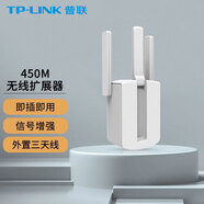 普聯(lián)（TP-LINK） WiFi放大器家用增強(qiáng)無線信號(hào)擴(kuò)展中繼器 【單頻450M】WiFi4/WA933RE