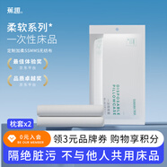 蕉趣（BANANA TRIP）一次性床單(SMS級(jí))酒店隔臟旅行床套防臟床上用品 枕套 2個(gè)