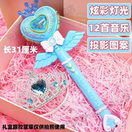 元族魔法棒兒童生日禮物玩具小女孩公主愛(ài)莎公主小魔仙玩具裝扮 藍色愛(ài)心投影魔法棒+公主皇冠