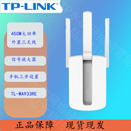 普聯(lián)普聯(lián)TP-LINK450M無(wú)線(xiàn)擴展器接中wifi信號放大器TL-WA933RE擴展器 TL-WA933RE大功率450M