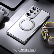 漫畫(huà)師 適用三星S25/S24/S23Ultra手機殼5G磁吸無(wú)線(xiàn)充s24ultra磨砂半透明膚感保護套S23+指環(huán)支架s25防摔 三星S25Ultra【全透明支點(diǎn)殼】360旋轉支架