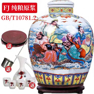 FJ山西杏花汾酒鎮(zhèn)53度純糧酒青花原漿酒固態(tài)發(fā)酵20斤自飲泡酒壇裝酒 53度 10000mL 1壇 八仙過海 陳 10（窖藏）