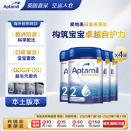 愛他美(Aptamil)白金英國版幼兒配方奶粉2段(6-12個月) 800g*4(原箱)