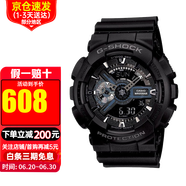 卡西歐【送禮推薦】手表g-shock黑金多功能防震防水運動男表節(jié)日禮物 GA-110-1B 黑武士