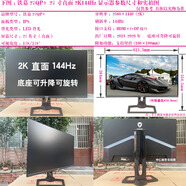 二手顯示器HKC三星AOC飛利浦32英寸144HZ電腦2K高清39曲面液晶游戲監控27網(wǎng)吧屏幕 鐵幕27QP+27寸直面2K144Hz可升降 9成新