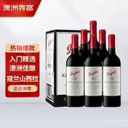 奔富（Penfolds）蔻蘭山西拉/設(shè)拉子干紅葡萄酒 原瓶進(jìn)口 750ml*6支 木塞【澳版】
