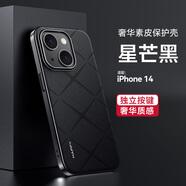 索云 蘋果14手機殼星芒素皮14Pro/14ProMax全包防摔磨砂散熱iPhone14保護套皮革Apple十四高級感男女款 星芒黑【蘋果14】星芒素皮