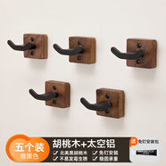 奧斯托米胡桃木門(mén)后浴室掛鉤強力粘膠掛衣架壁掛墻上雙鉤免打孔衣服掛衣鉤 【黑胡桃木升級雙鉤】-五個(gè)裝