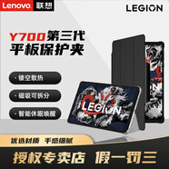聯(lián)想原裝拯救者Y700三代保護殼TB-321FU 8.8英寸2025新款散熱磁吸可以拆的輕薄保護套 智能休眠保護夾 黑色【Y700三代】保護殼+鋼化膜