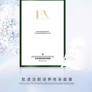 梵顏護(hù)膚品套裝控油補水保濕洗面奶水乳霜精華液去痘收縮毛孔 肌透活顏潤養(yǎng)面膜一盒