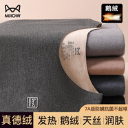 貓人（MiiOW）【鵝絨天絲】新品保暖內(nèi)衣男加絨加厚德絨發(fā)熱秋衣褲套裝打底衫冬