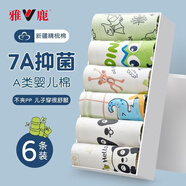 雅鹿兒童內(nèi)褲男童純棉青少年發(fā)育期全棉6-12歲15大童16男生男孩1寶寶3 組合D【7A抗菌嬰兒棉】 - 6條 130 (XL) 建議體重40-49斤