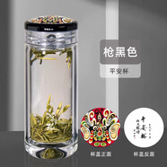 啟明緣國潮防燙茶杯帶蓋便攜水杯 黑色-平安 230ml