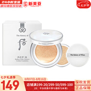 后（The history of Whoo）后套盒雪玉凝水乳霜套裝女士護膚品禮盒提亮潤白補水保濕節(jié)日禮物 后雪玉凝潤白氣墊1正1替換