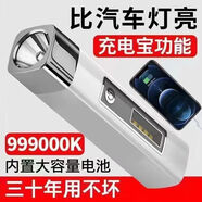 膜鹿堂【大容量可上飛機高鐵】【7621人收藏】強光LED手電筒可充電充電寶多功能防水野外超亮迷你家用耐 【活動(dòng)中】星光銀 鼎配-90萬(wàn)7千K巨亮-可充手機