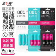 澀井膠囊避孕套0.01超薄日本進(jìn)口品牌玻尿酸隱形安全套女性快潮秒噴套 【超薄3只+超潤(rùn)3只+快潮3只】水性聚氨酯 日本進(jìn)口品牌直營(yíng)旗艦店安全套超薄隱形裸入七夕情人節(jié)