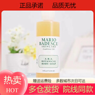 GKUD熱銷Mario Badescu果酸草本葡萄柚AHA沐浴露MB去背 236ML