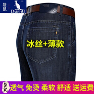 袋鼠薄款修身牛仔褲男直筒夏季新款休閑褲子彈力柔軟男士長褲百搭下裝 深蘭07 35（2尺8）