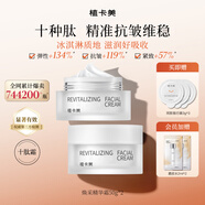 植卡美十肽霜抗皺精華面霜緊致淡紋補水保濕霜早晚霜清爽不油膩護(hù)膚品 【囤貨裝】2瓶精華霜