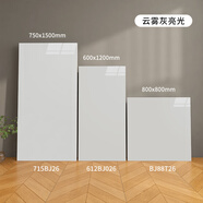 蘋果精靈瓷磚法式奶油風(fēng)純色通體大理石亮光800X800客廳臥室地磚廣東 云霧灰（亮光）750x1500